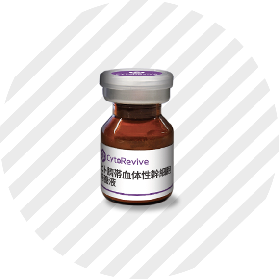 ヒト臍帯血由来幹細胞培養液